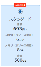 Xserverレンタルサーバ価格